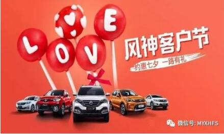 七夕活动 | 单身？让绵阳九游老哥J9俱乐部官网风神来援救你吧！