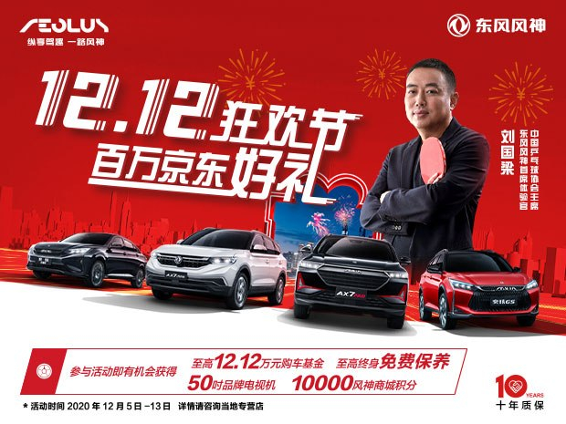 12.12，顿时达到战。《缡忠惨赖陌偻蚝美