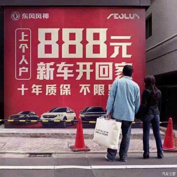 十年质保不限公里数，888元新车开回家